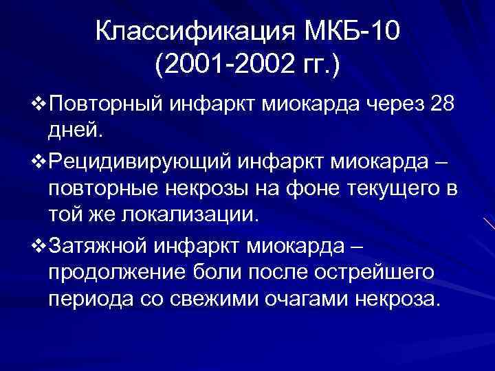 Оим нижней стенки мкб 10