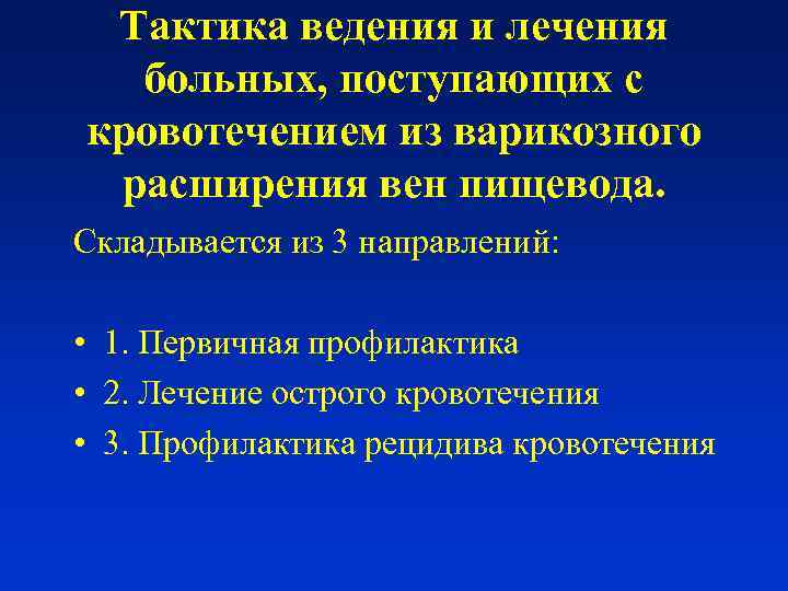 Кровотечение из варикозно расширенных вен нижних конечностей карта вызова скорой