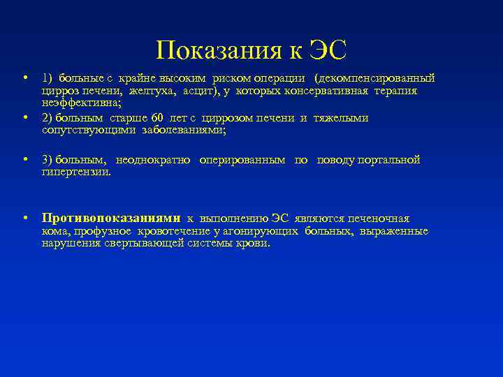 Портальная гипертензия мкб. Консервативная терапия портальной гипертензии. Портальная гипертензия формулировка диагноза. Цирроз печени проблемы пациента. Консервативная терапия цирроза.