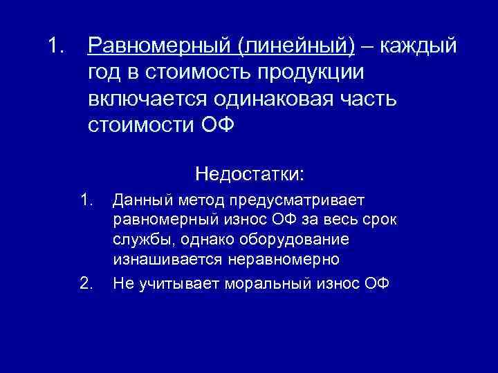 дискретизация и квантование изображения. равномерное прямолинейное движение физика. линейная равномерная. таблица амплитудных распределений антенны. линейная равномерная.