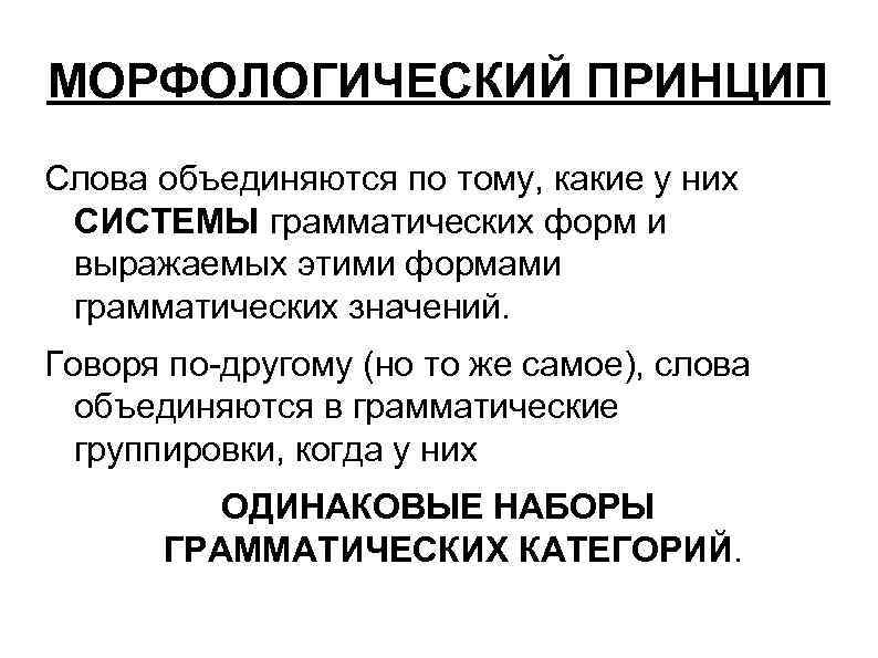 Слово принцип