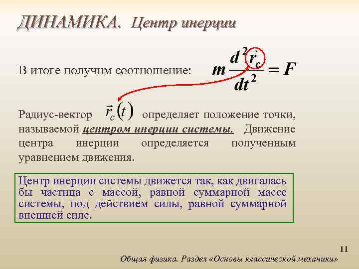 Получено соотношение