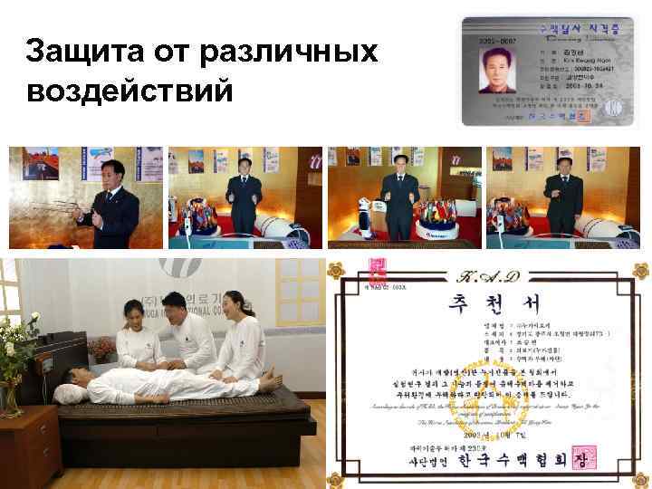 Защита от различных воздействий 