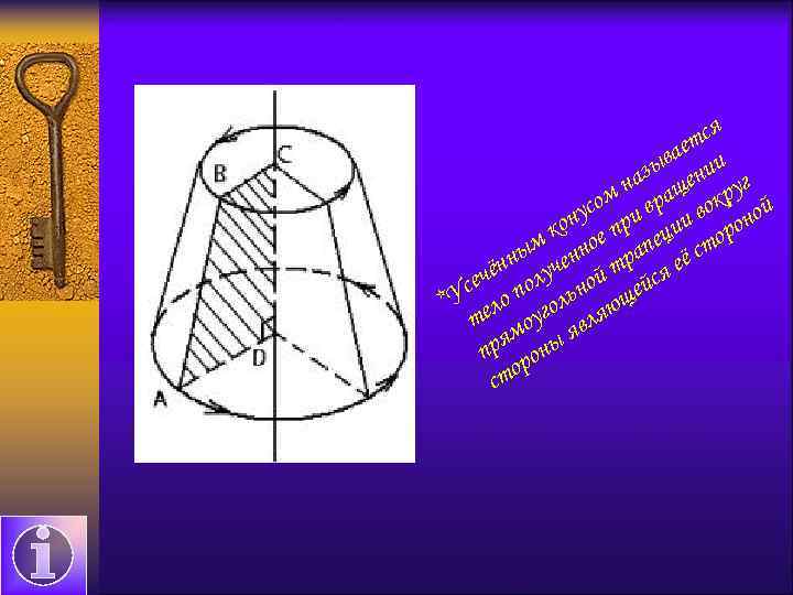 я тс вае ии азы щен уг м н вра окр й усо ри