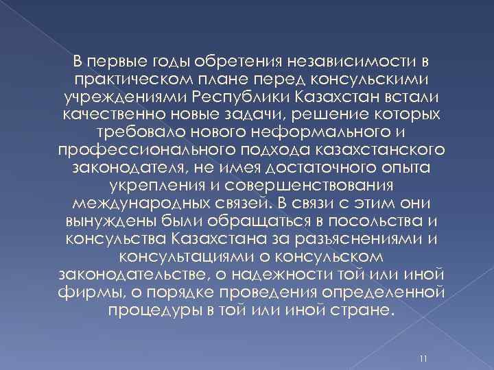 Дипломатия казахстана презентация