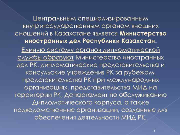 Понятие и виды органов внешних сношений. Внутригосударственные органы внешних сношений. К внутригосударственным органам внешних сношений относят. Зарубежные органы внешних сношений. К внутригосударственным органам внешних сношений относятся тест.