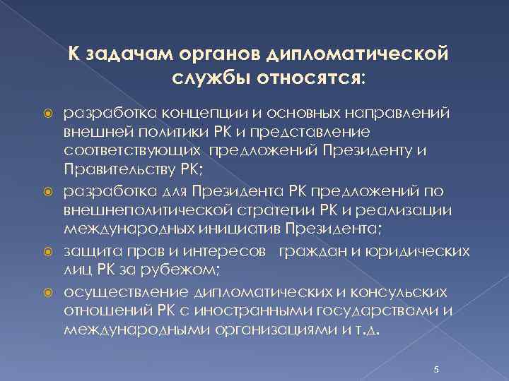 Схема основных направлений деятельности клиентской службы