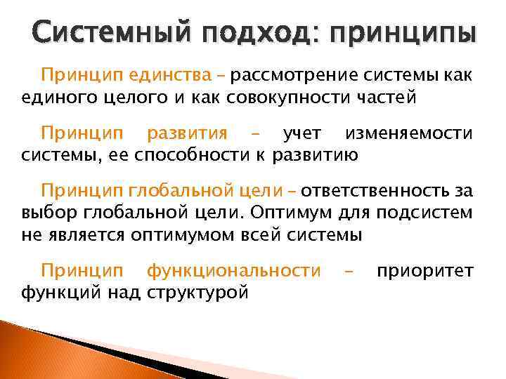 Л фон берталанфи системный подход