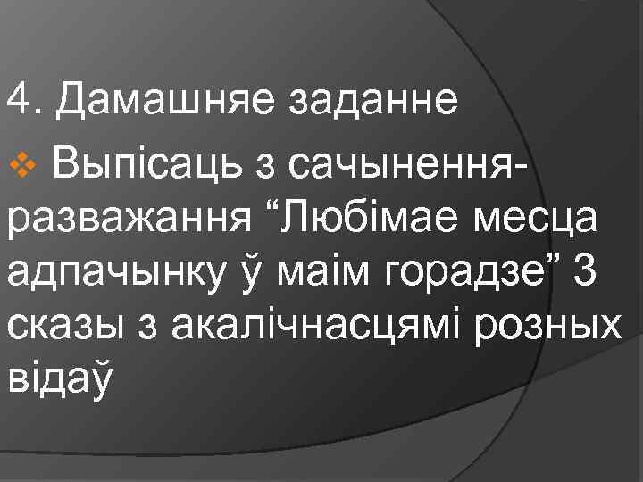 Праца здароуя не адбірае намалюйце схему сказа