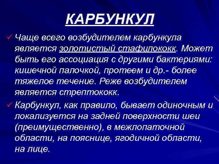 Цитатный план голубой карбункул