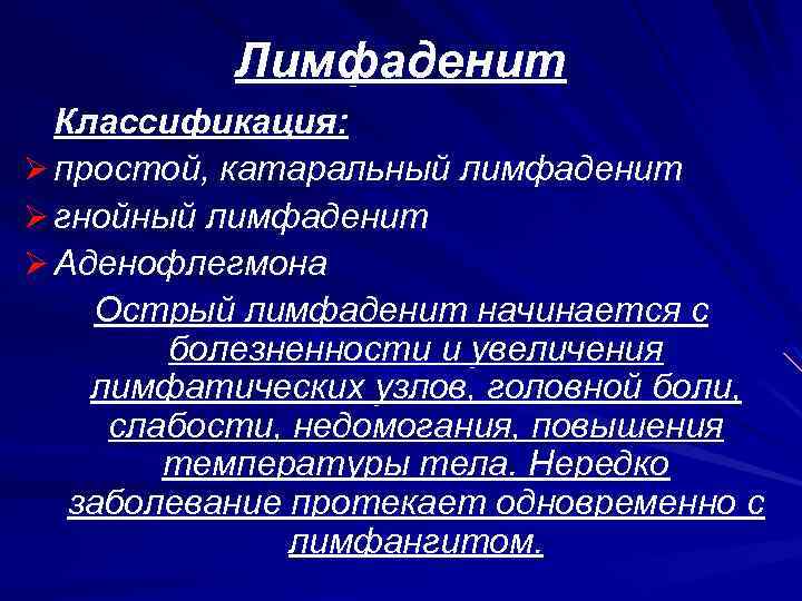 Туберкулезді лимфаденит презентация