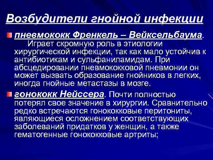 Возбудитель оки вирусной этиологии