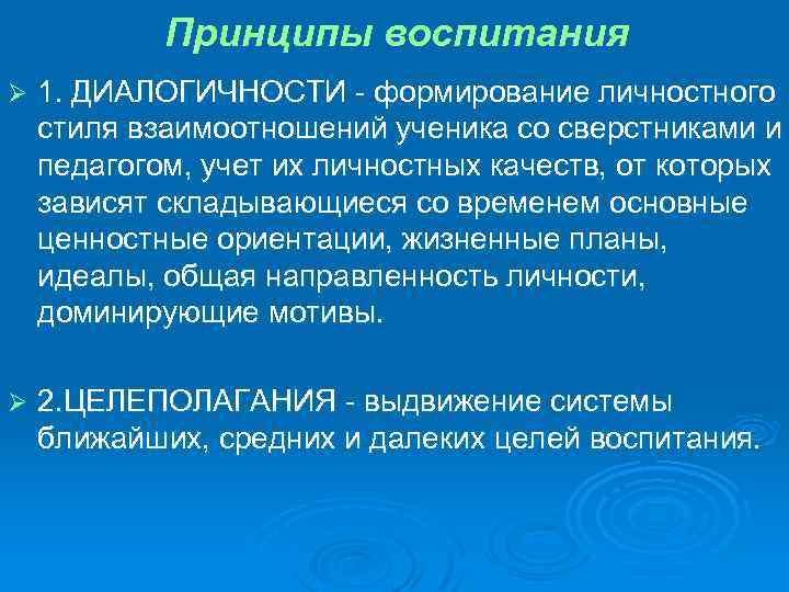 Диалогичность в художественном произведении презентация