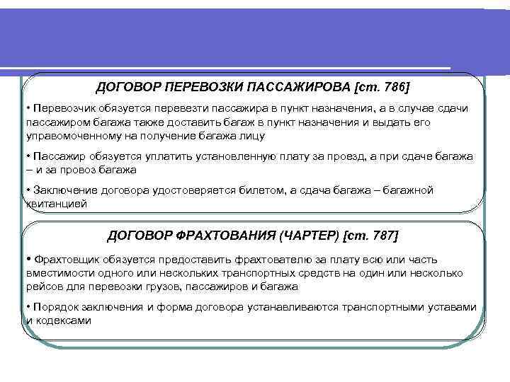 Договор ссуды является договором. Договор займа. Договор займа понятие. Договор займа реальный или. Договора или договоры как правильно.