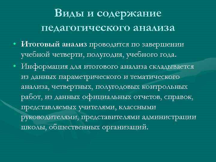 Содержание образовательного проекта