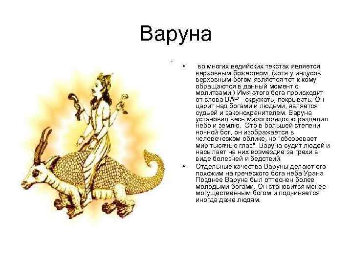 Варуна поинт чертежи