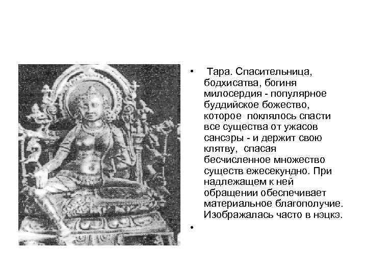 Пантеон индийских богов схема и описание