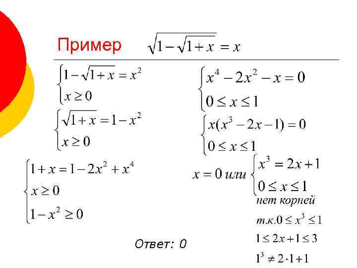 Пример Ответ: 0 