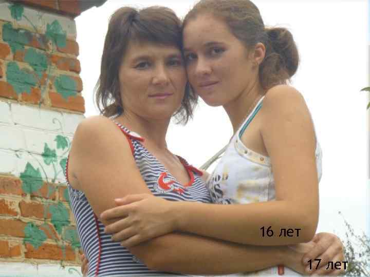 14 лет 1 класс 16 лет 4 месяца 1 год. . 17 лет 