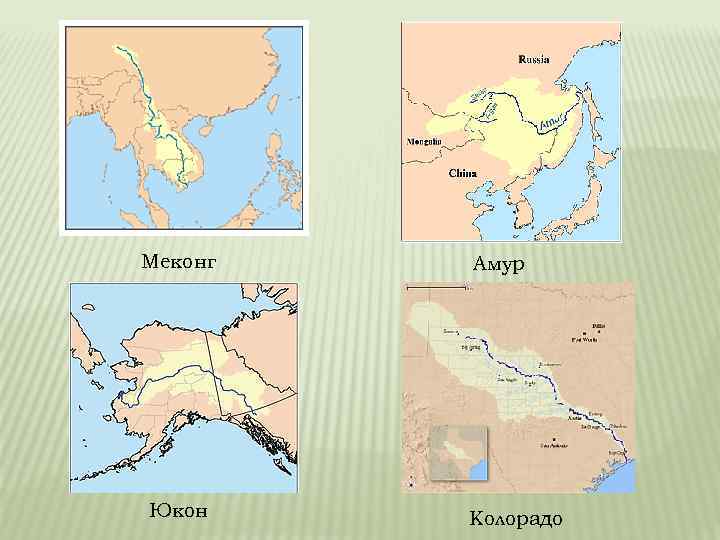 План описания реки меконг