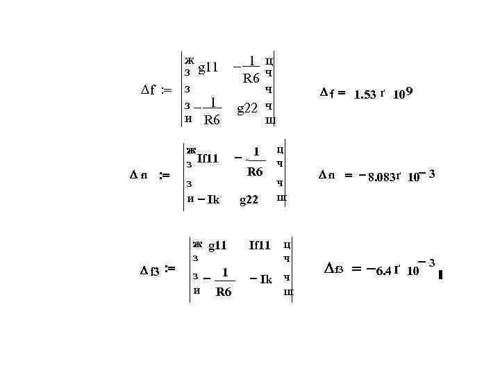 ж g 11 - 1 ц з R 6 ч ч D f :