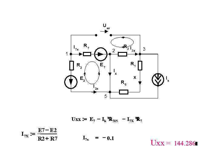 Uхх 1 R 7 I 7 х 2 E 7 R 2 R 3