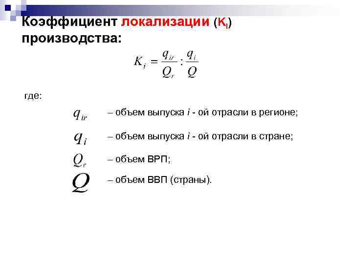 Коэффициент региона