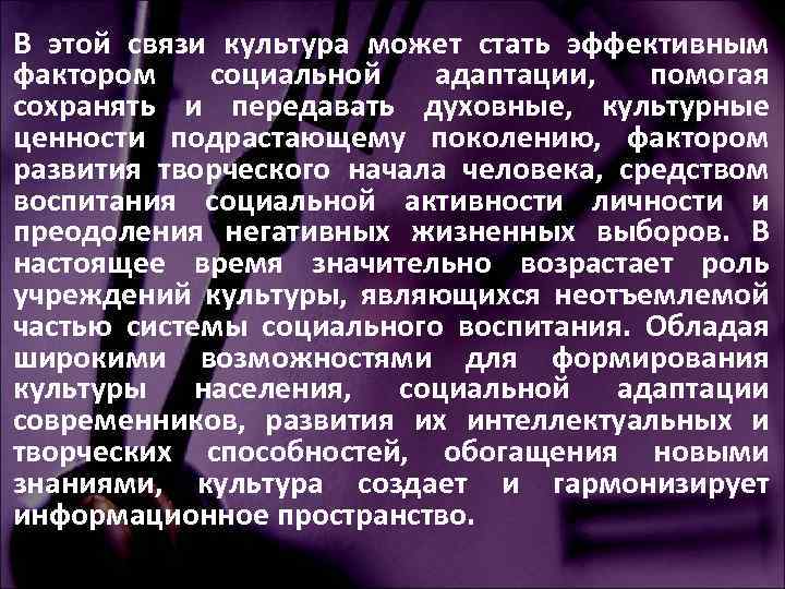 Связь культуры и образования