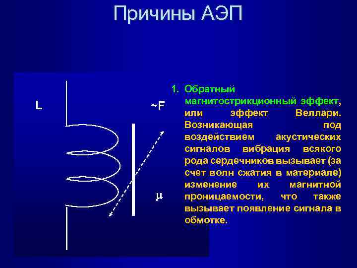 Объясните как действует обратный эффект акселератора отмена крупного инвестиционного проекта