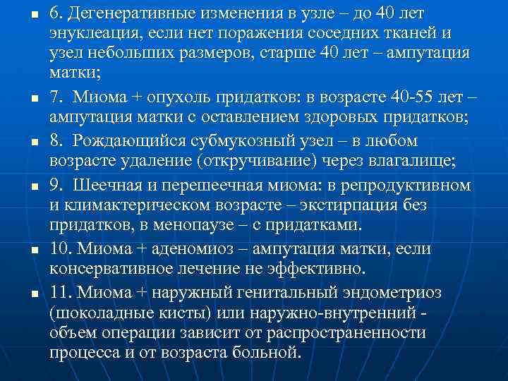 Изменяемые форум. Дегенеративные изменения в миоматозном узле. Дегенеративные изменения миомы матки. Дегенеративные изменения в узле миомы. Миоматозный узел с дегенеративными изменениями.