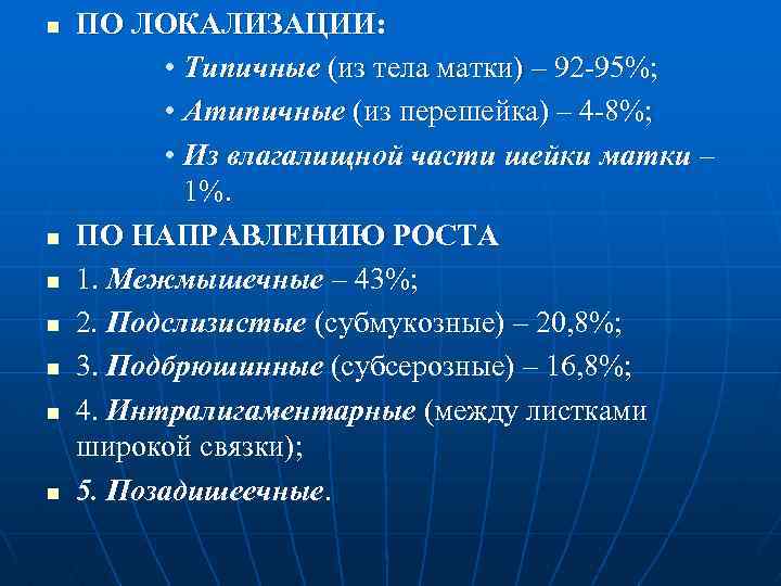 Анализ на онкомаркер матки. Онкомаркер миома матки.