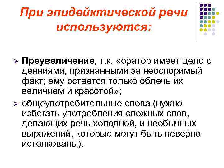 Ярким образцом древнерусского эпидейктического красноречия является