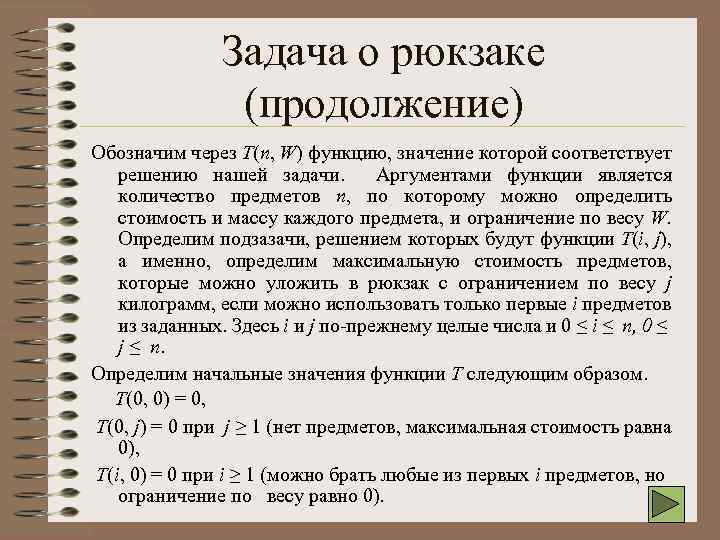 Обозначим через дел n m утверждение натуральное