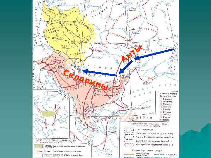 ты Ан Скл ави н ы 