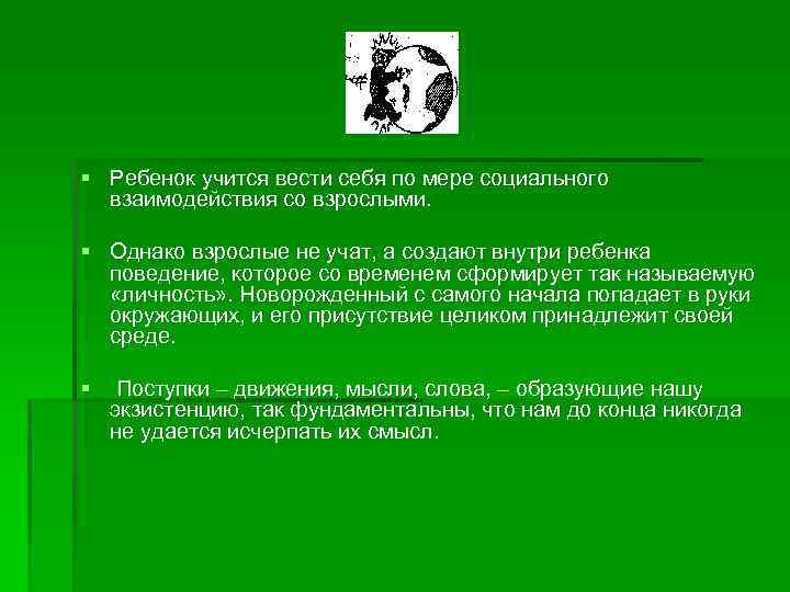 Какие ситуации выдвигаются на 1 план экзистенциалистами в понимании человеческого бытия