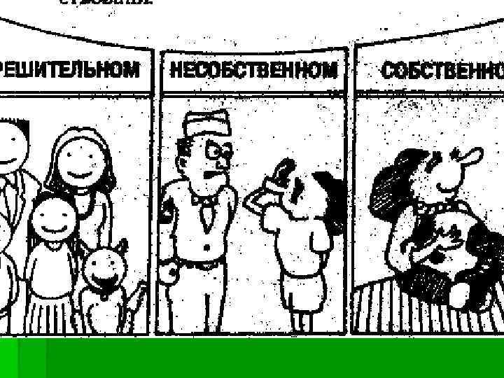 § Пусть даже это образ жизни, созданный другими. Я люблю фермерство, и я останусь