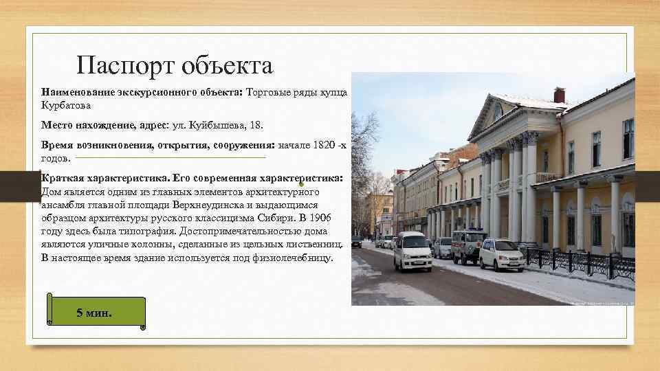 Паспорт экскурсионного маршрута образец