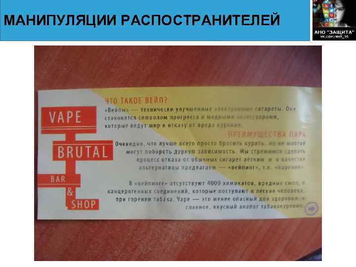 МАНИПУЛЯЦИИ РАСПОСТРАНИТЕЛЕЙ 