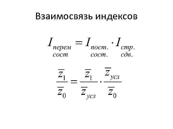 1 с индексом 0