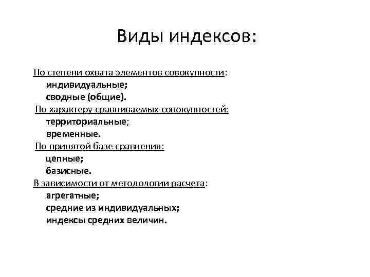 В зависимости от степени директивности различаются следующие планы