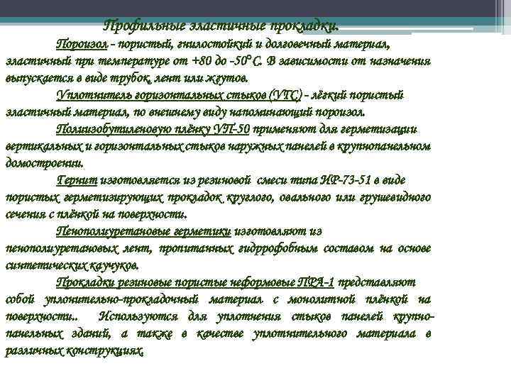 Строительные материалы относят к негорючим при потере массы образца не более