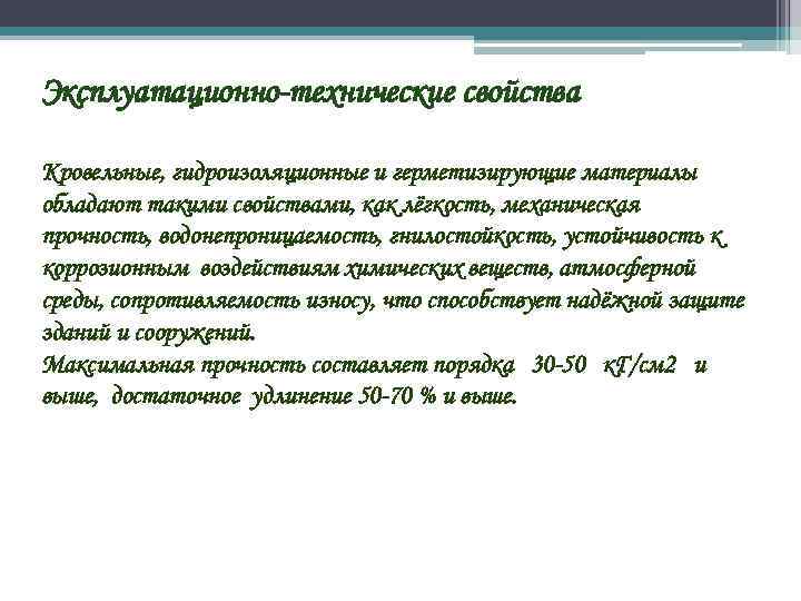 Файл характеризуется такими свойствами как 6 класс