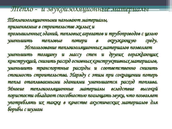 Приложениями специального назначения не являются