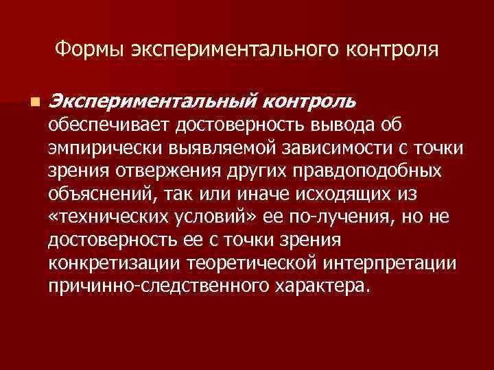 План соломона контролирует экспериментальная психология