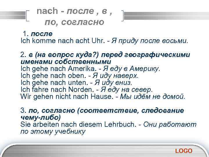 nach - после , в , по, согласно 1. после Ich komme nach acht