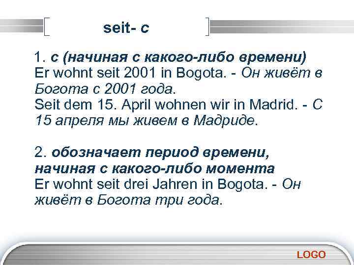 seit- с 1. с (начиная с какого-либо времени) Er wohnt seit 2001 in Bogota.