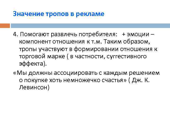 Значение тропов. Тропы и значения. Значение всех тропов. Значение слова троп. Обозначающий троп.