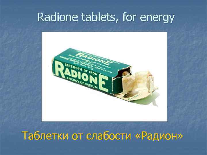 Radione tablets, for energy Таблетки от слабости «Радион» 