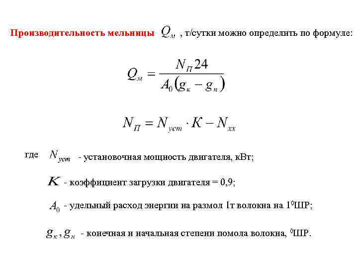 Эффективная мощность двигателя формула