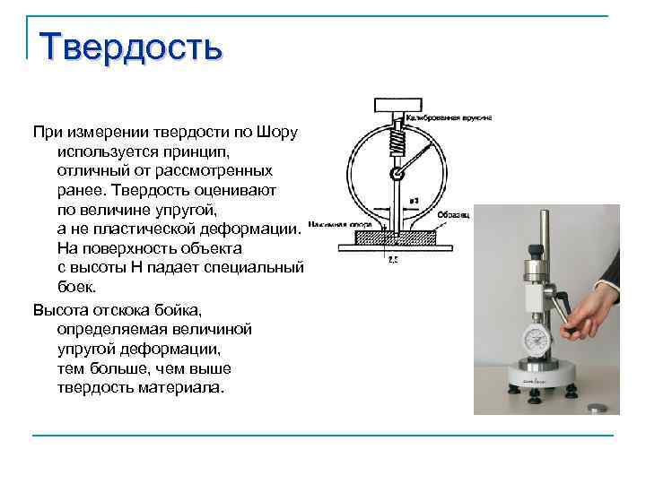 Определение механического